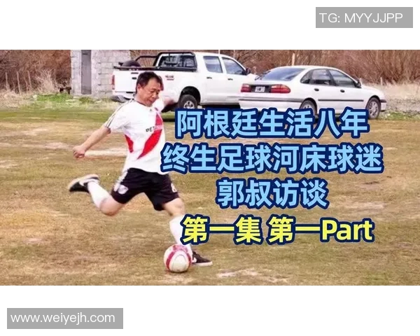 最早踢足球的明星是谁揭开历史长河中的传奇人物面纱