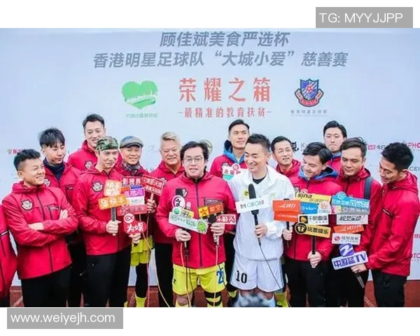 足球明星慈善赛精彩解说带你领略球场魅力与爱心传递的完美结合